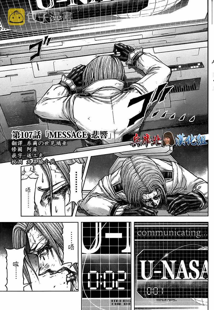 第107话4