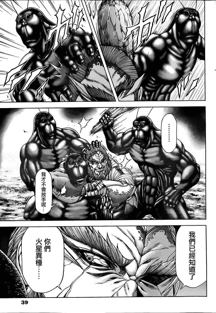 第27话4