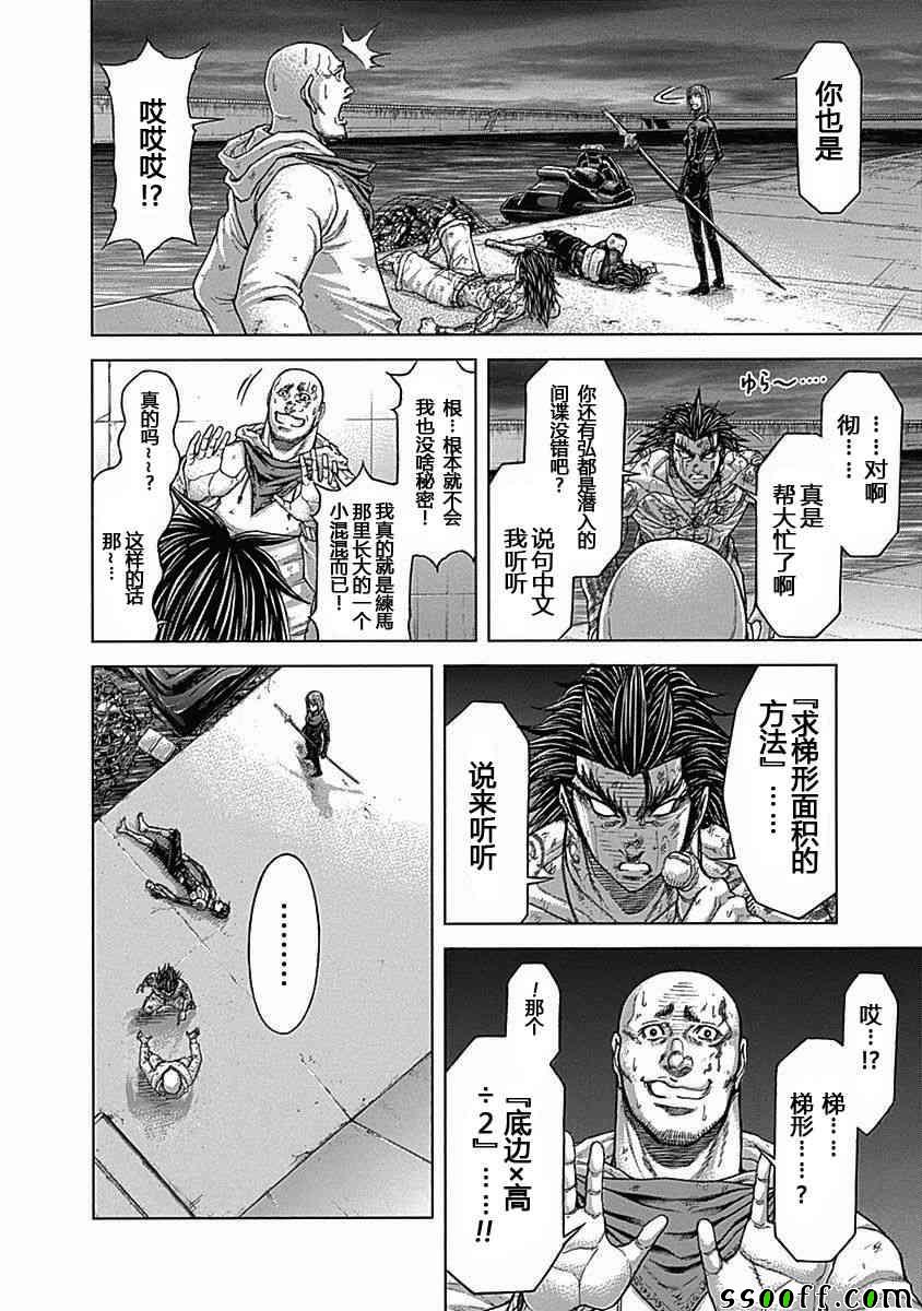 第182话1