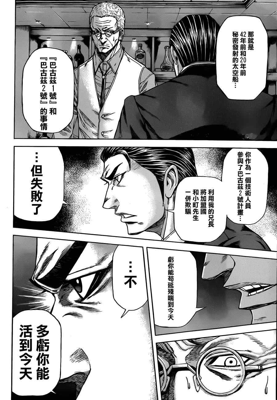 第7话3
