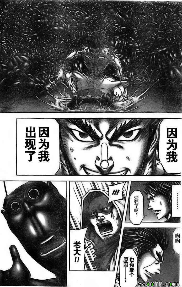 第176话4