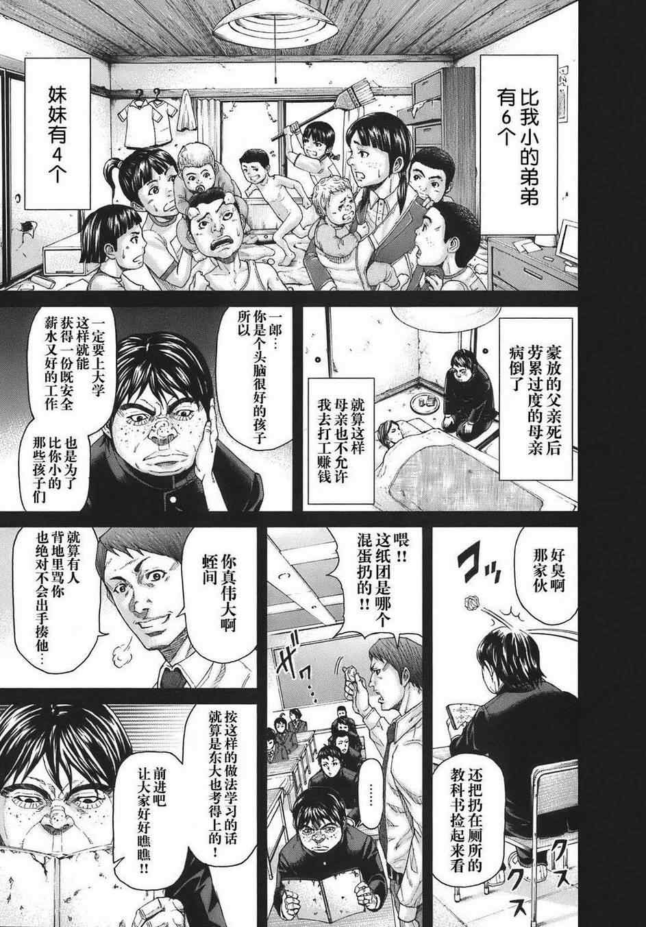前传52