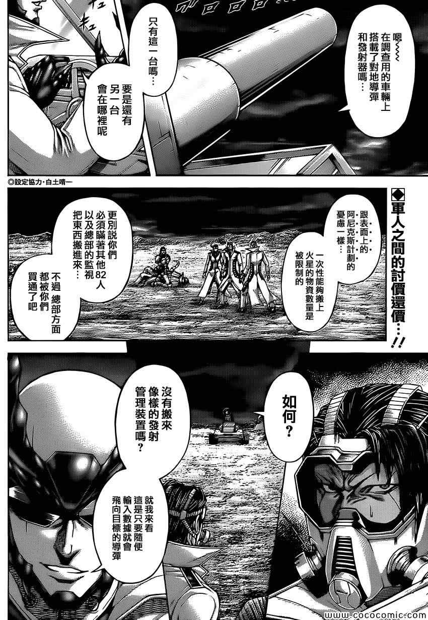第67话1