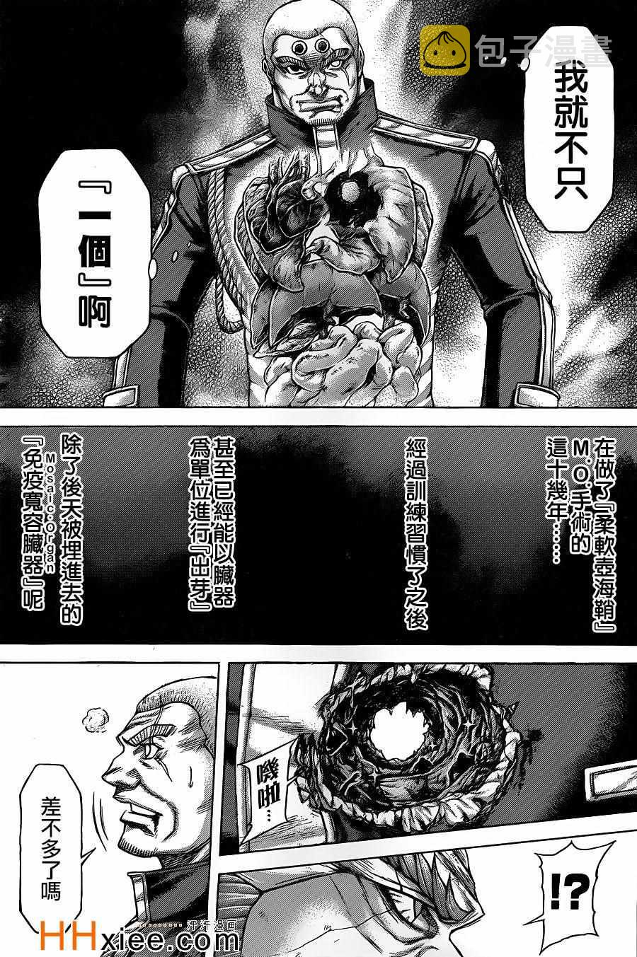 第137话2