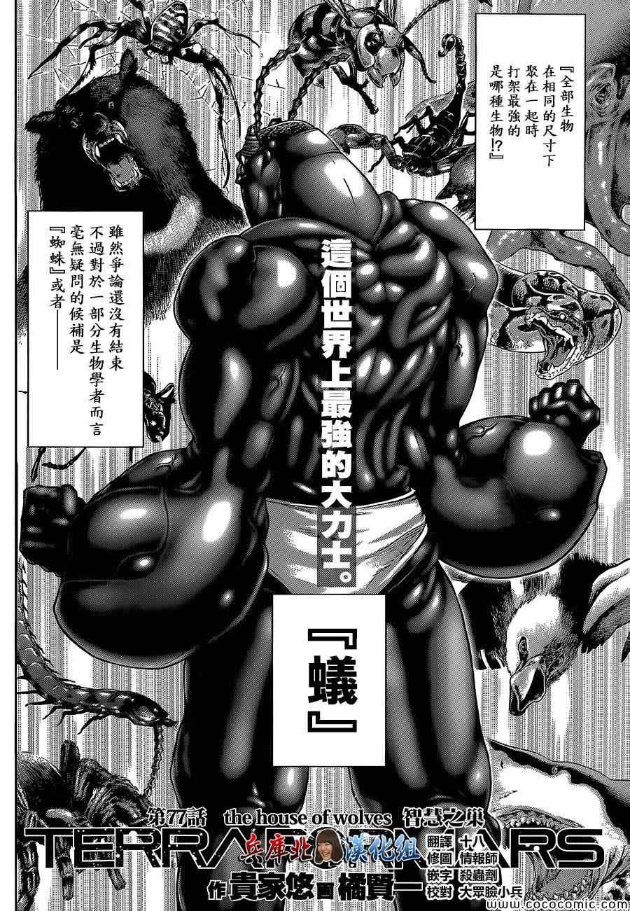 第77话1