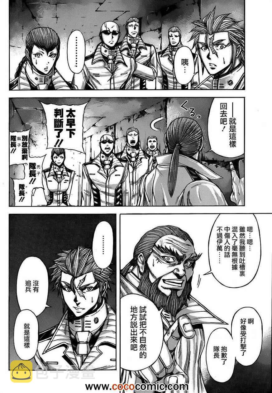 第46话3