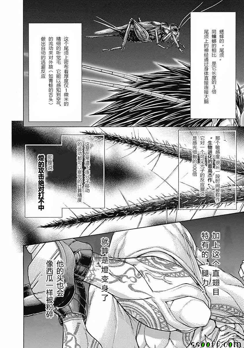 第177话3
