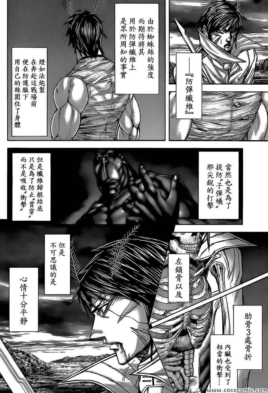 第80话1