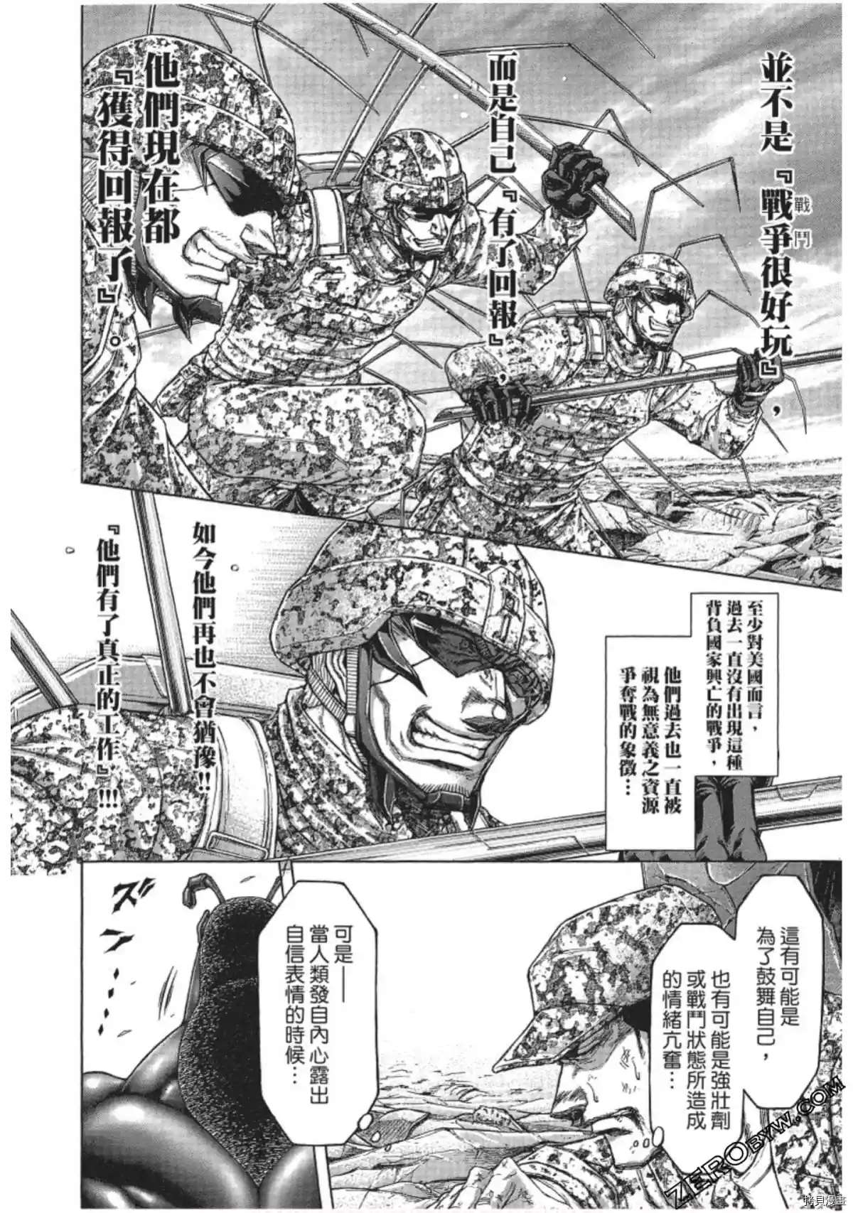 第209话3