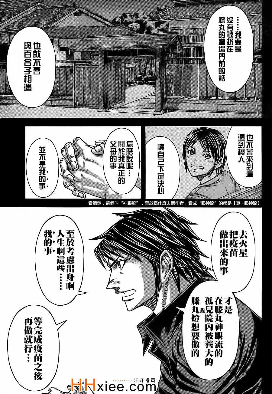 第126话3