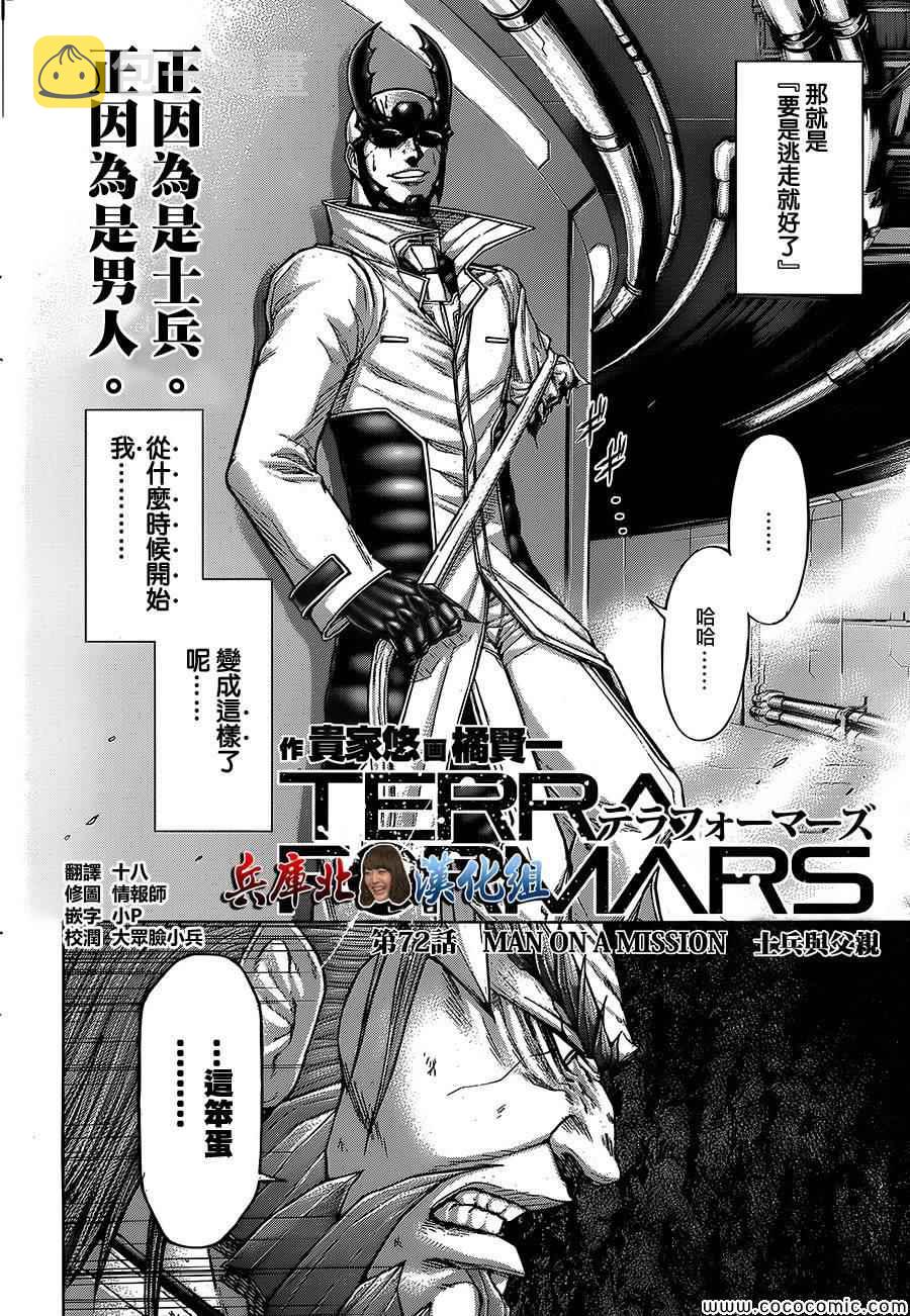 第72话1