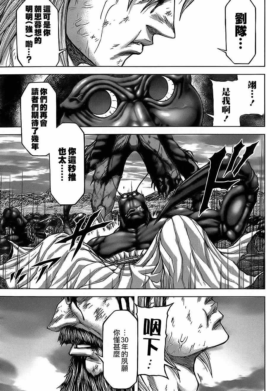 第122话0