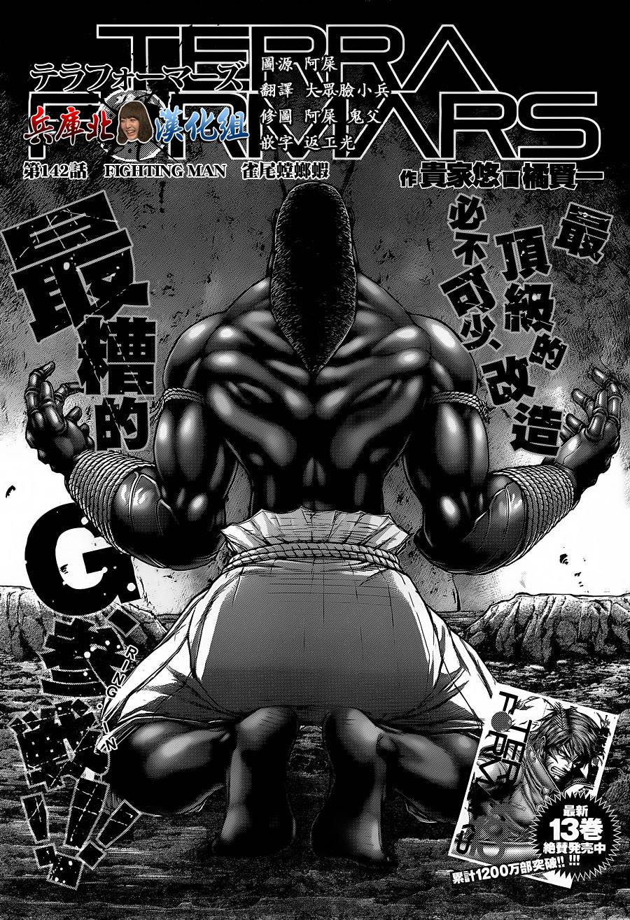第142话2