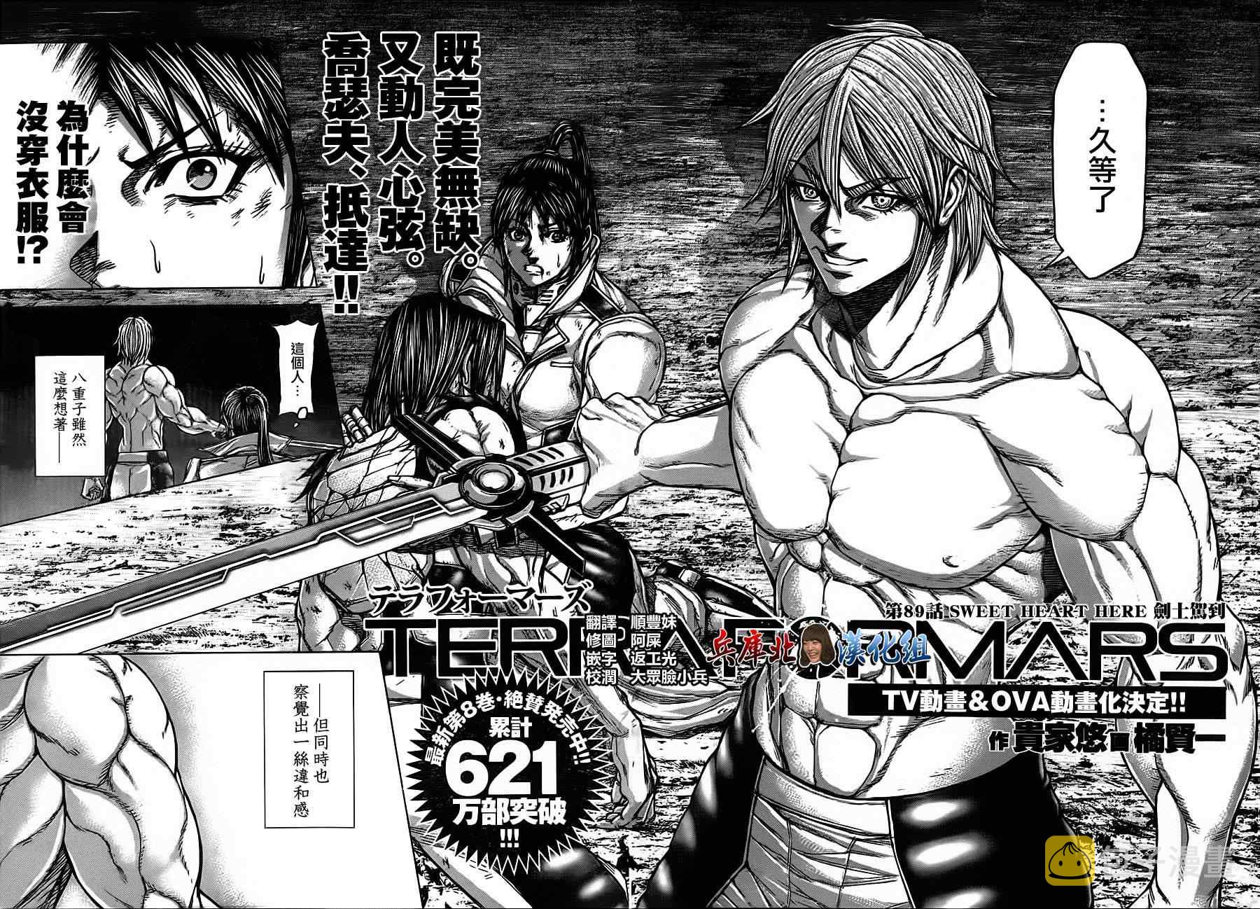 第89话1