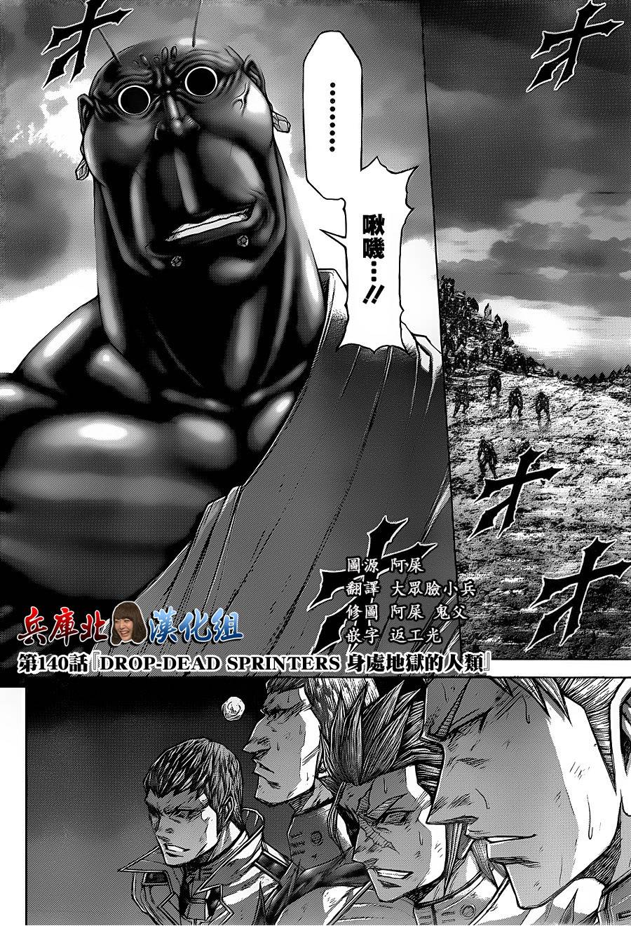 第140话3