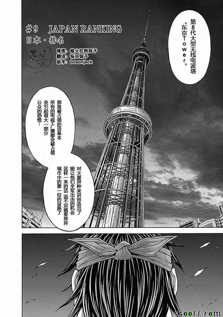 第182话3