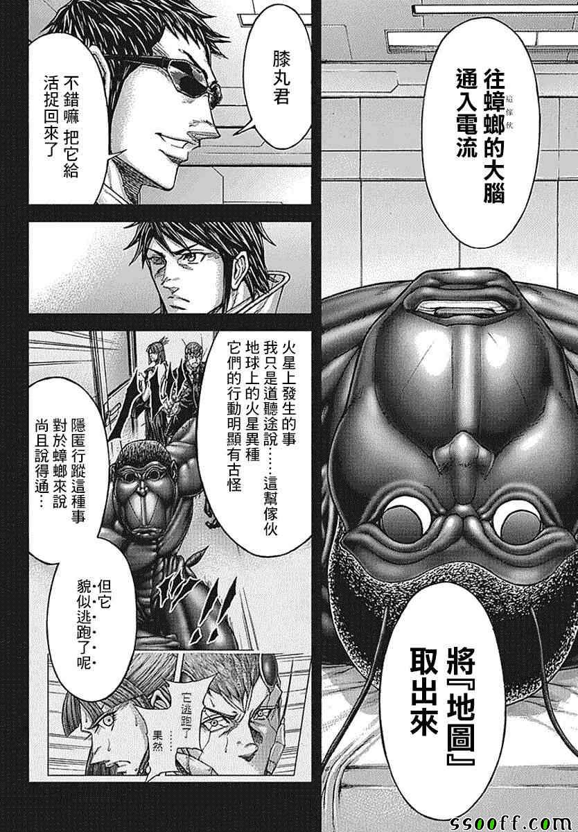 第175话2