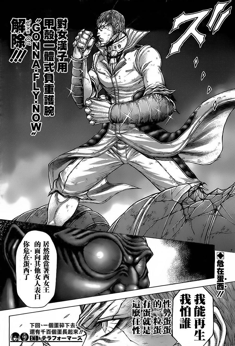 第142话0