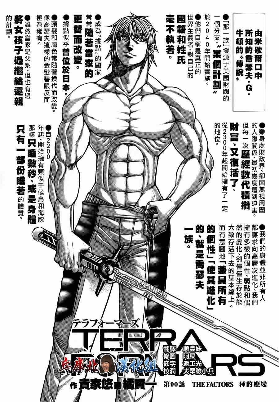 第90话0