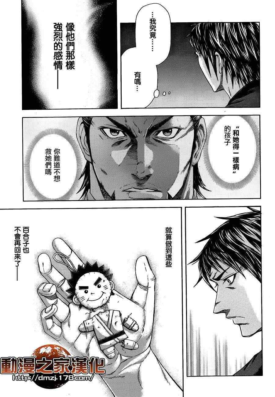 第5话3