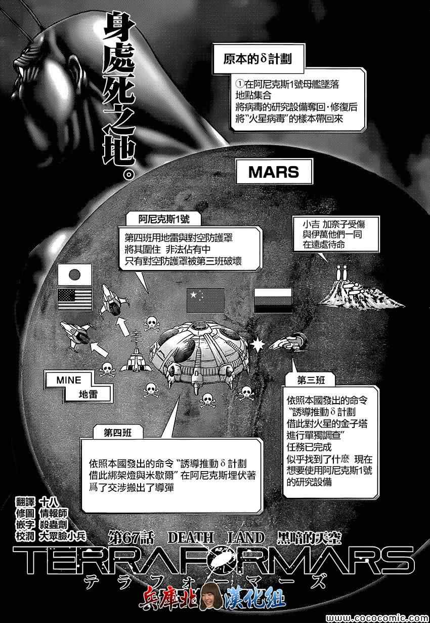 第67话0