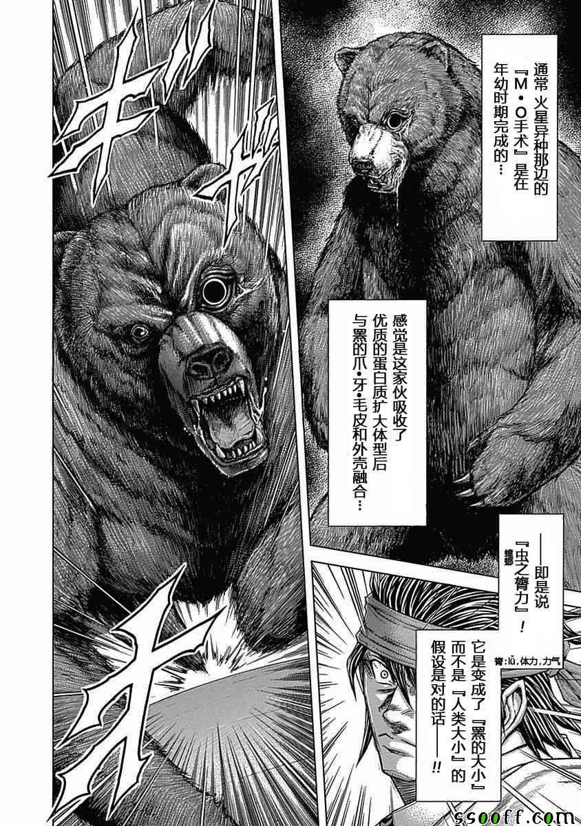 第183话3