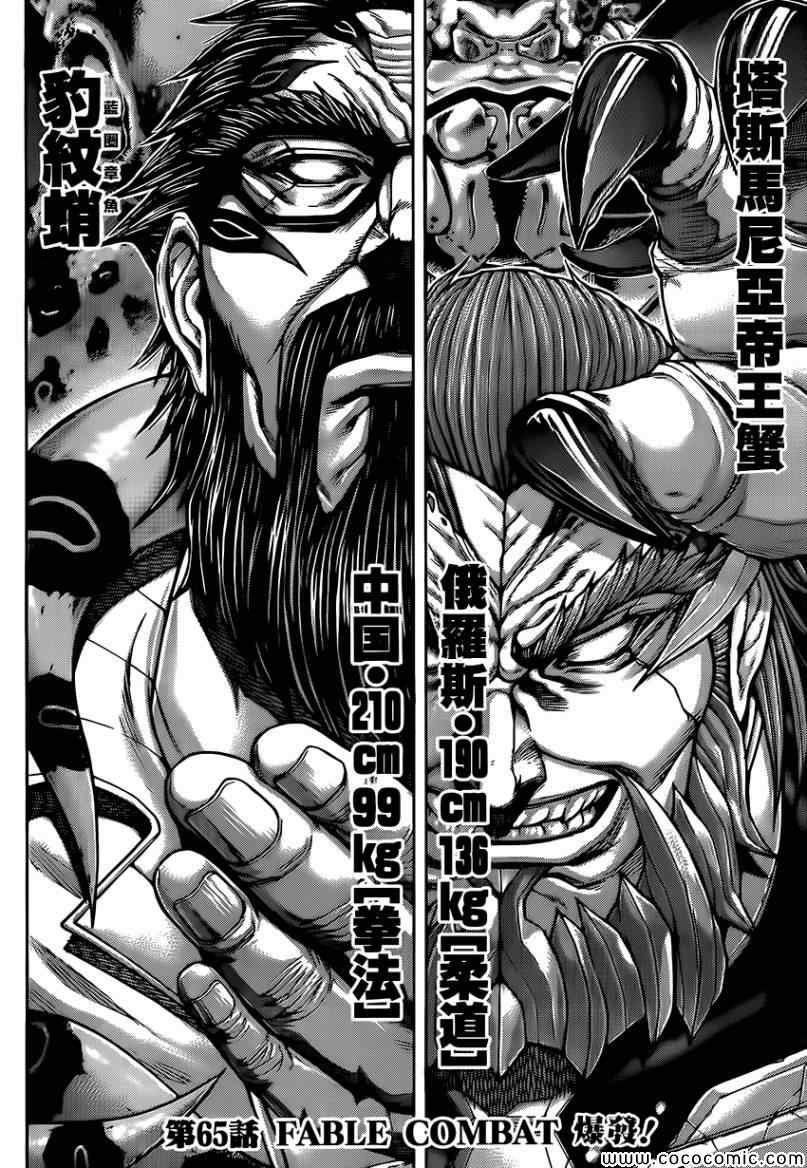 第65话3