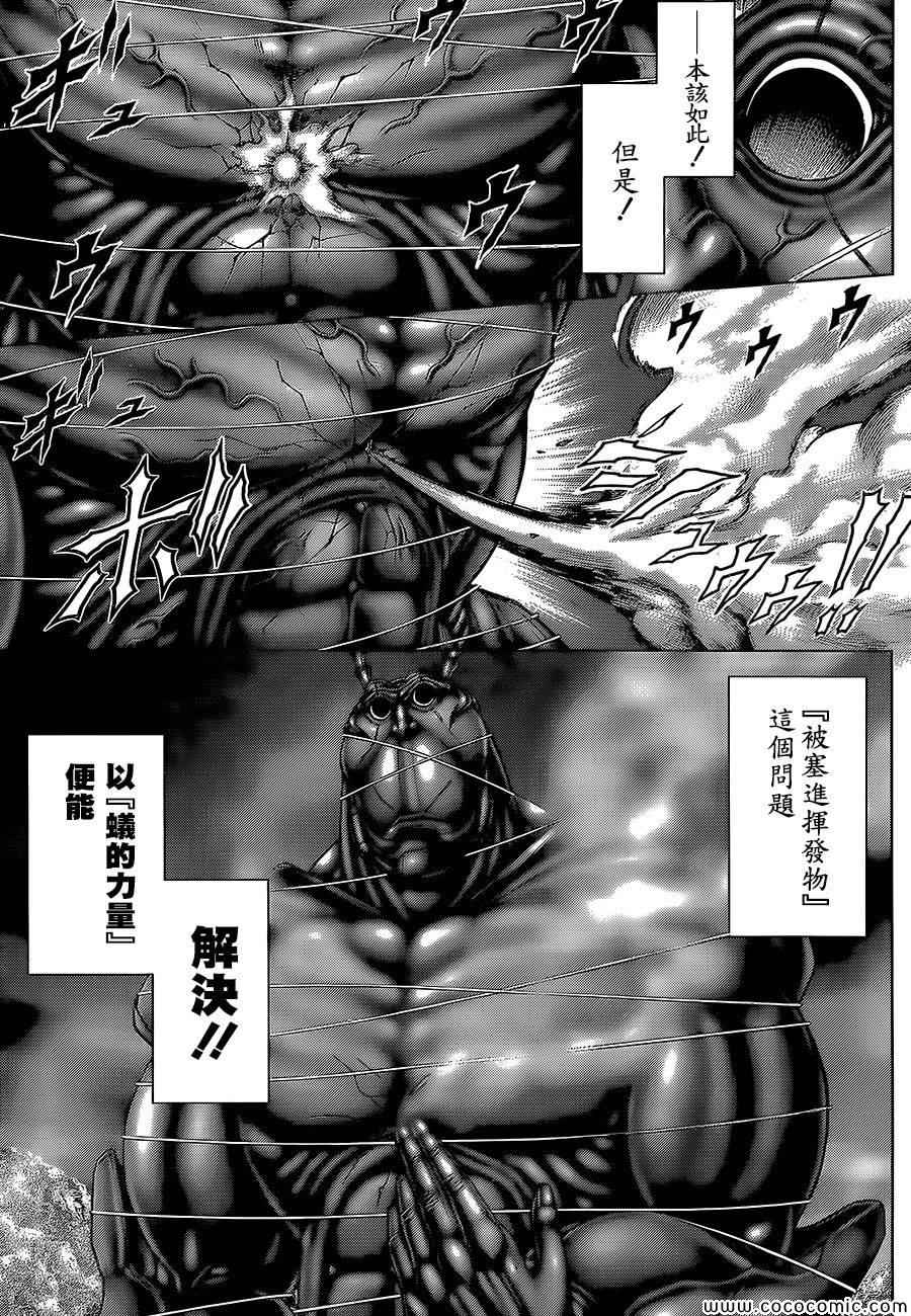 第77话4