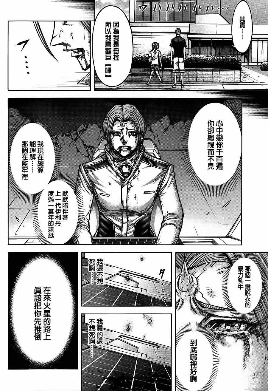 第106话2