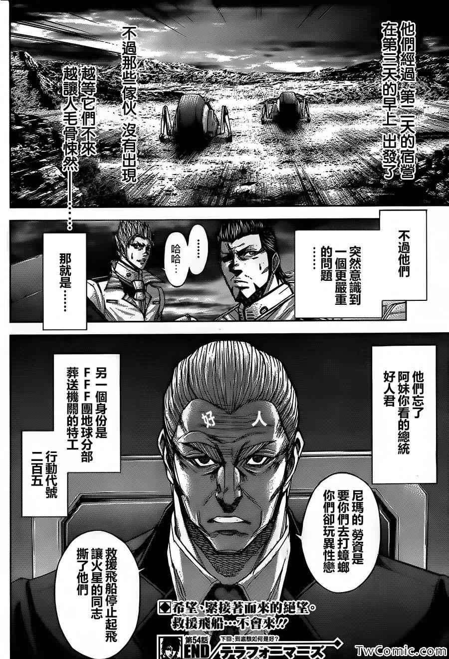 第54话1