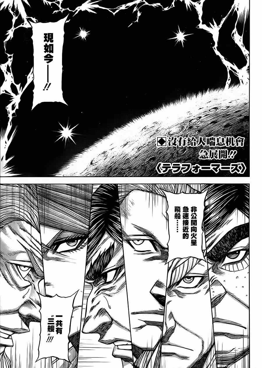 第108话1