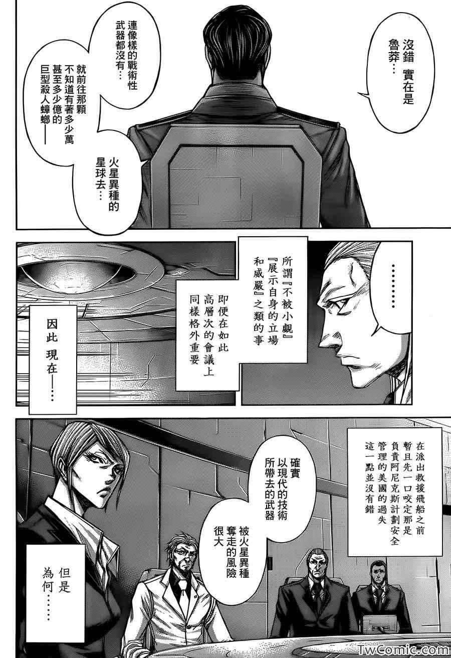 第56话3