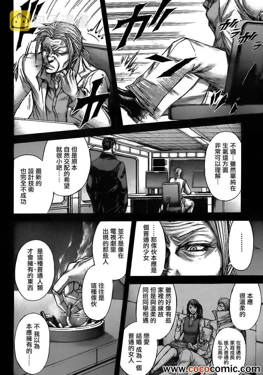 第50话2