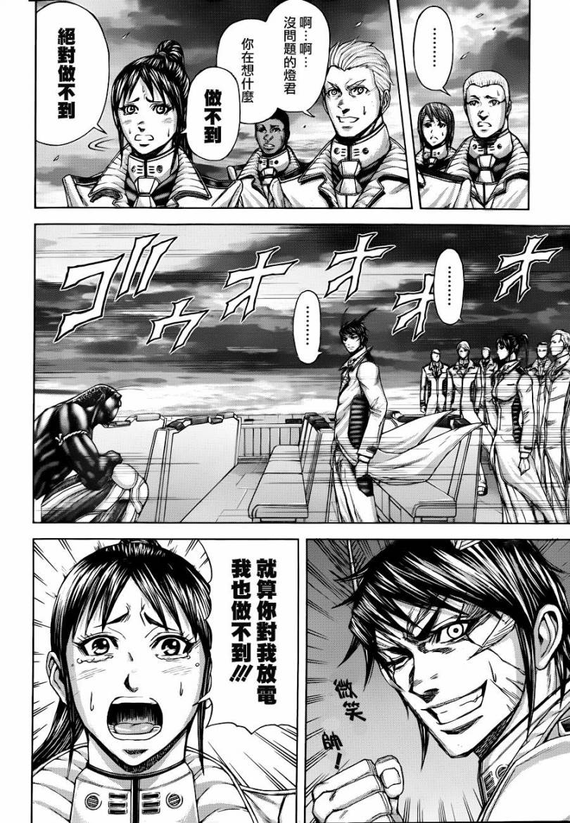 第21话3