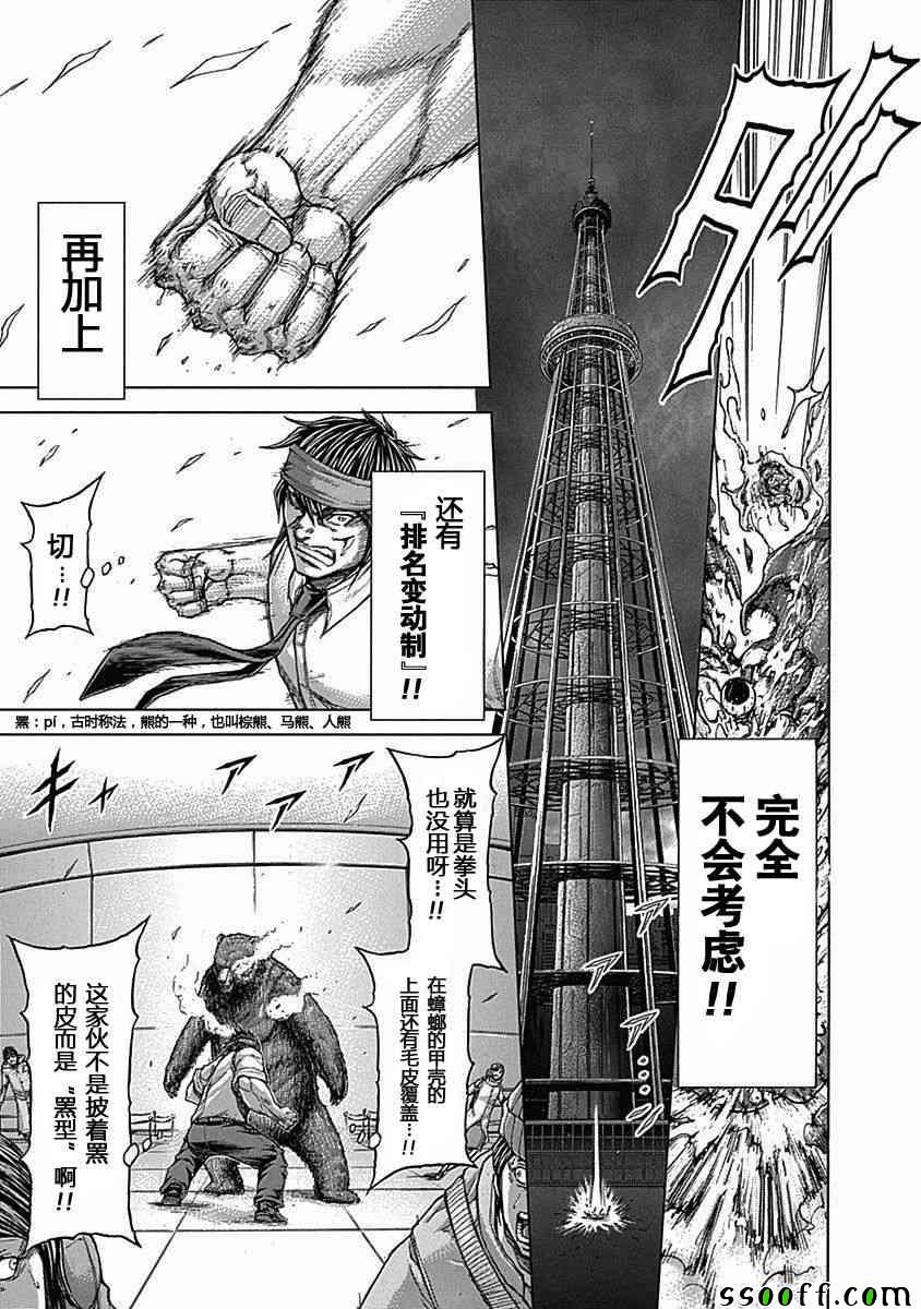 第183话2