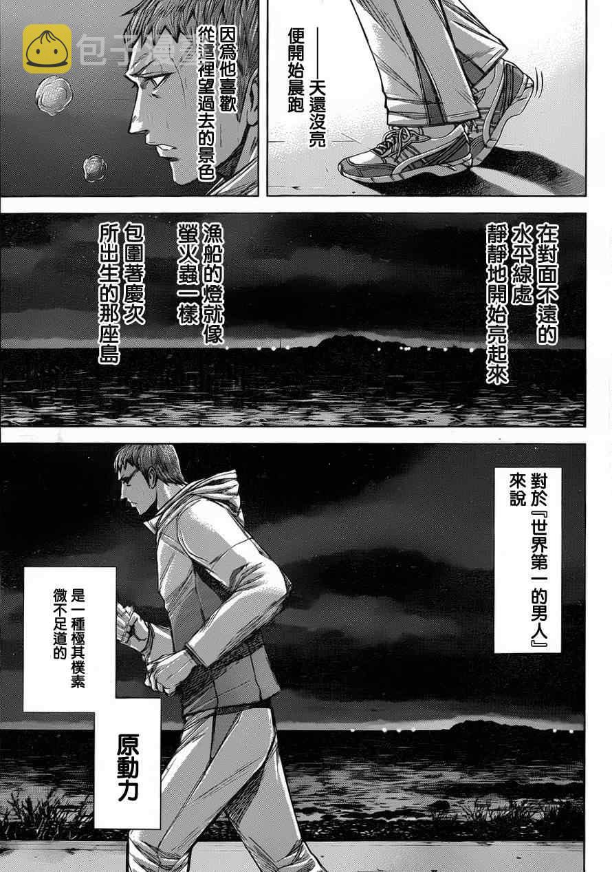 第42话2