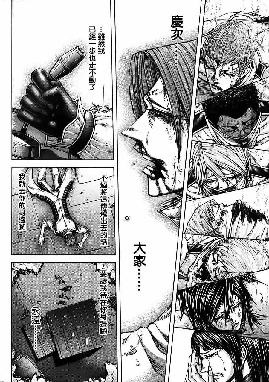 第108话3