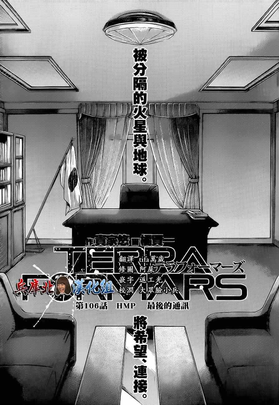 第106话1