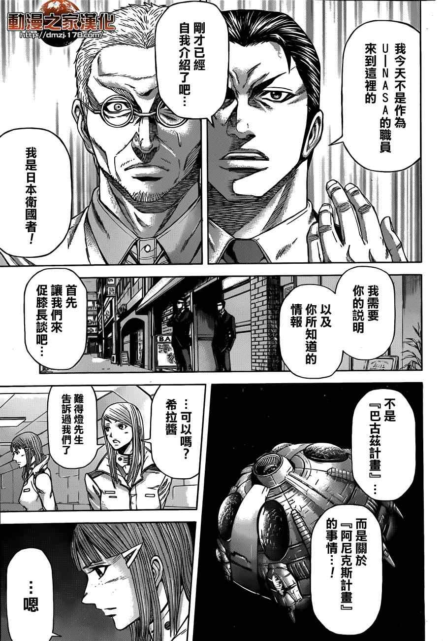 第7话4