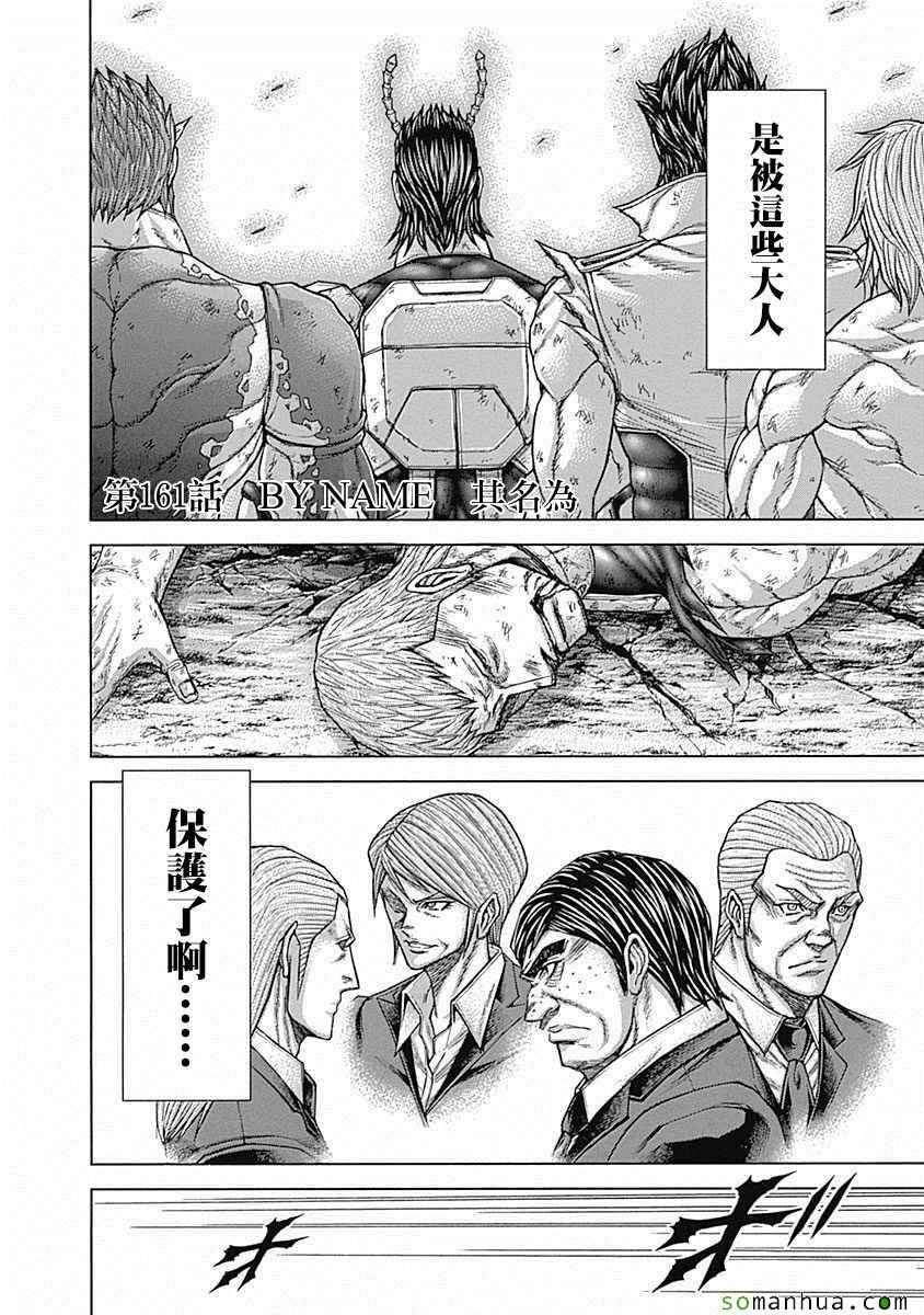 第161话3