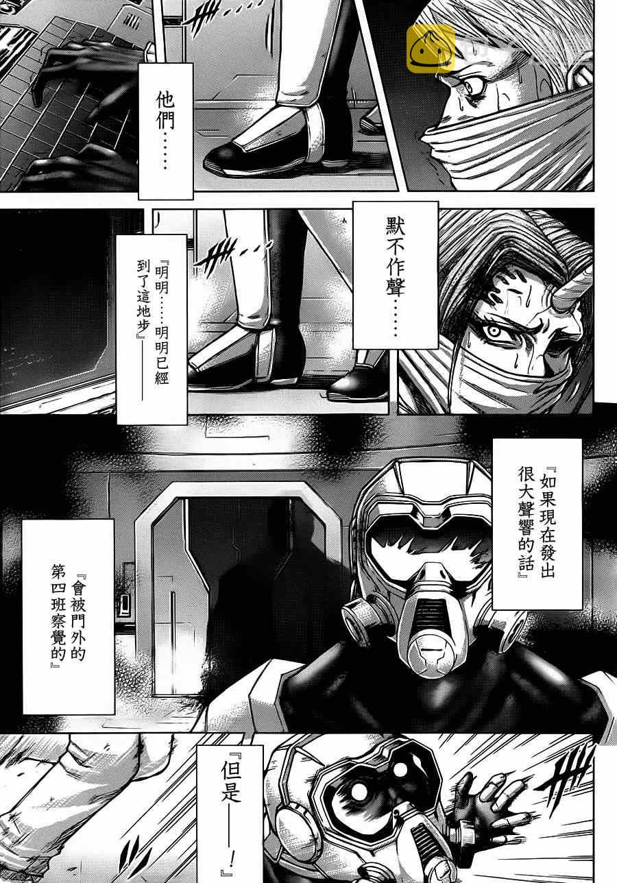 第103话3