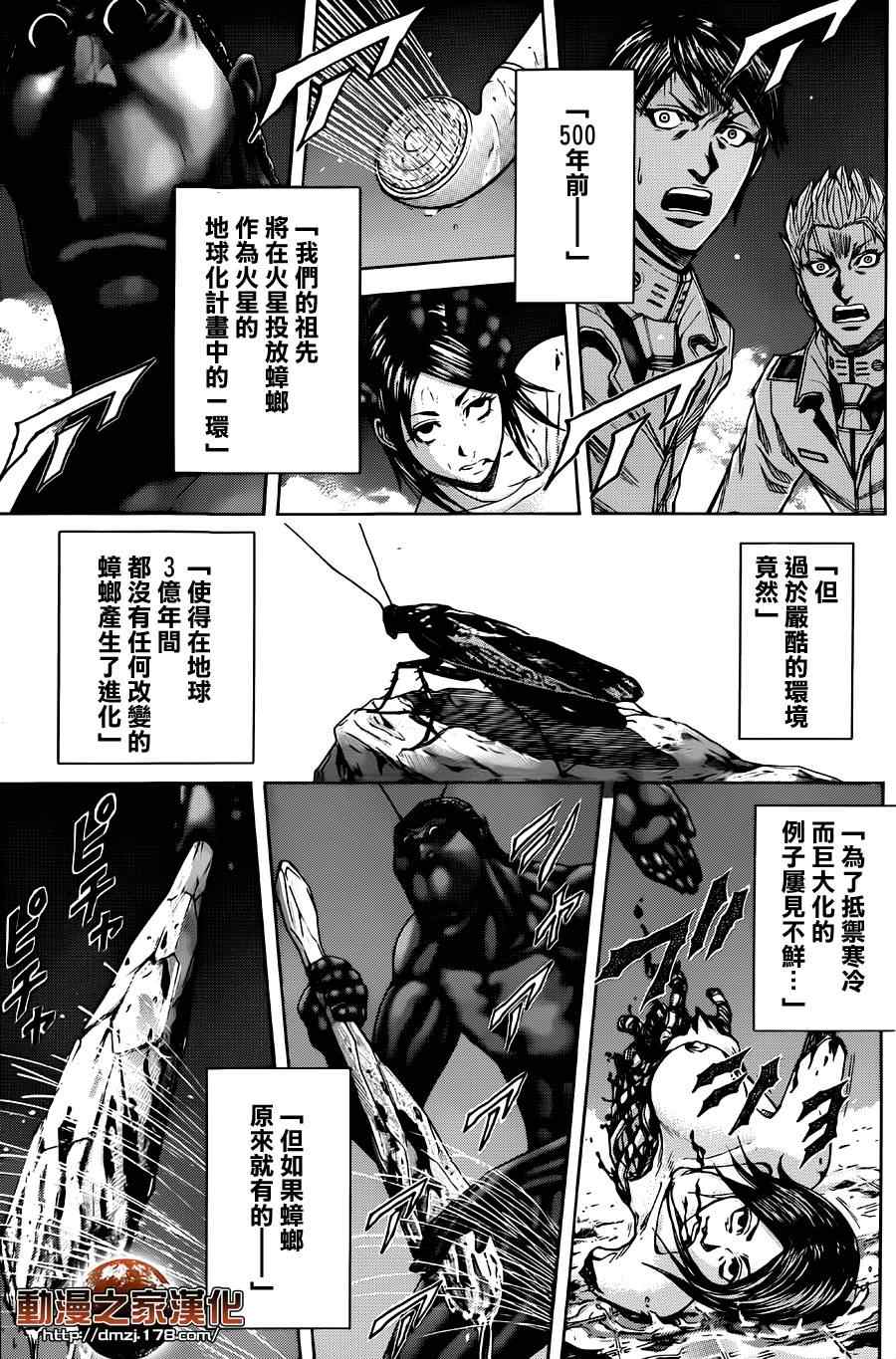 第8话3