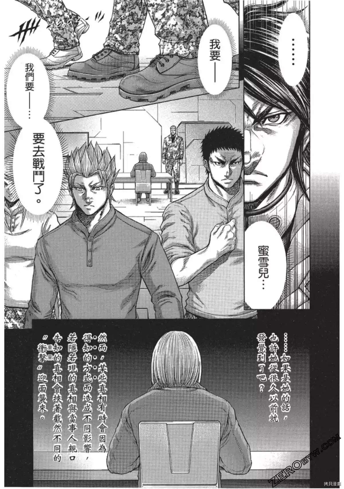 第214话4