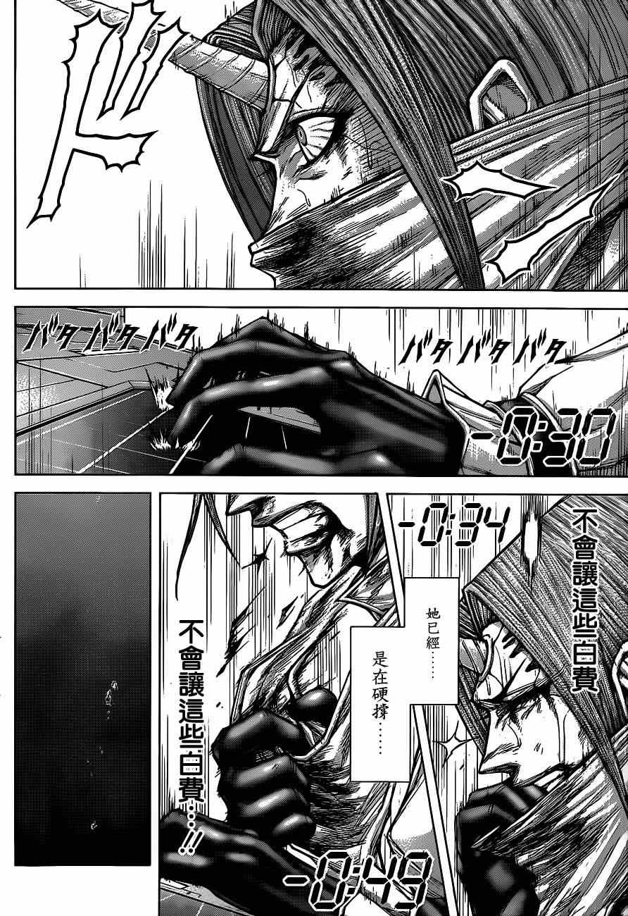 第106话4