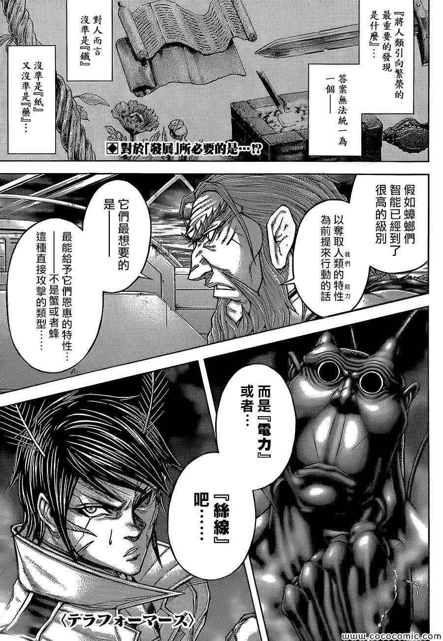 第78话0
