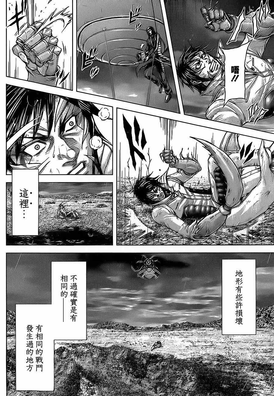 第120话4