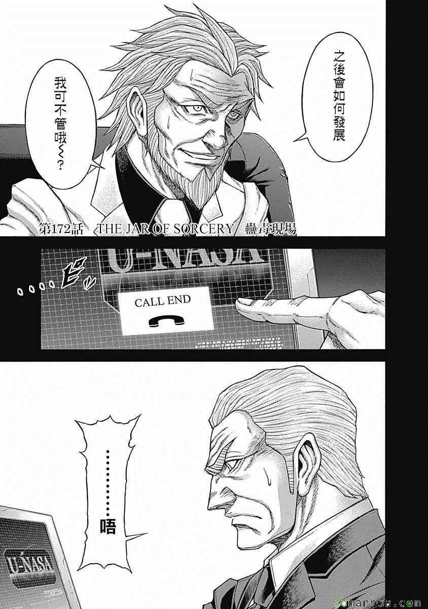 第172话0