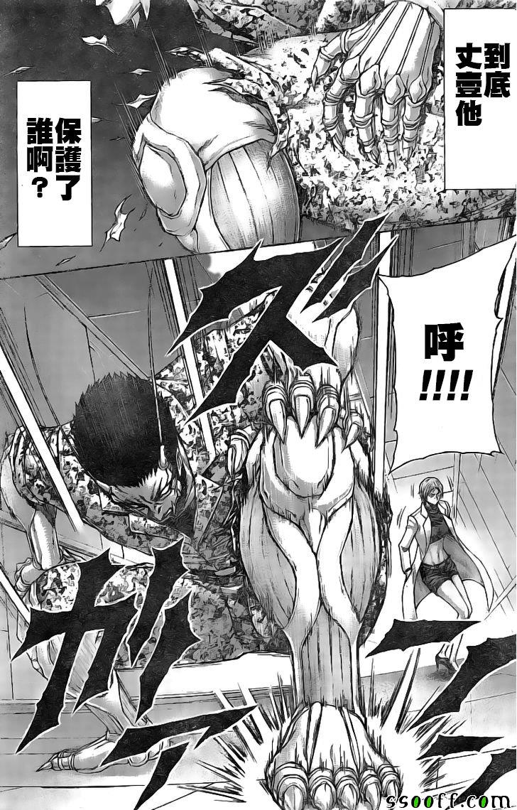 第188话4