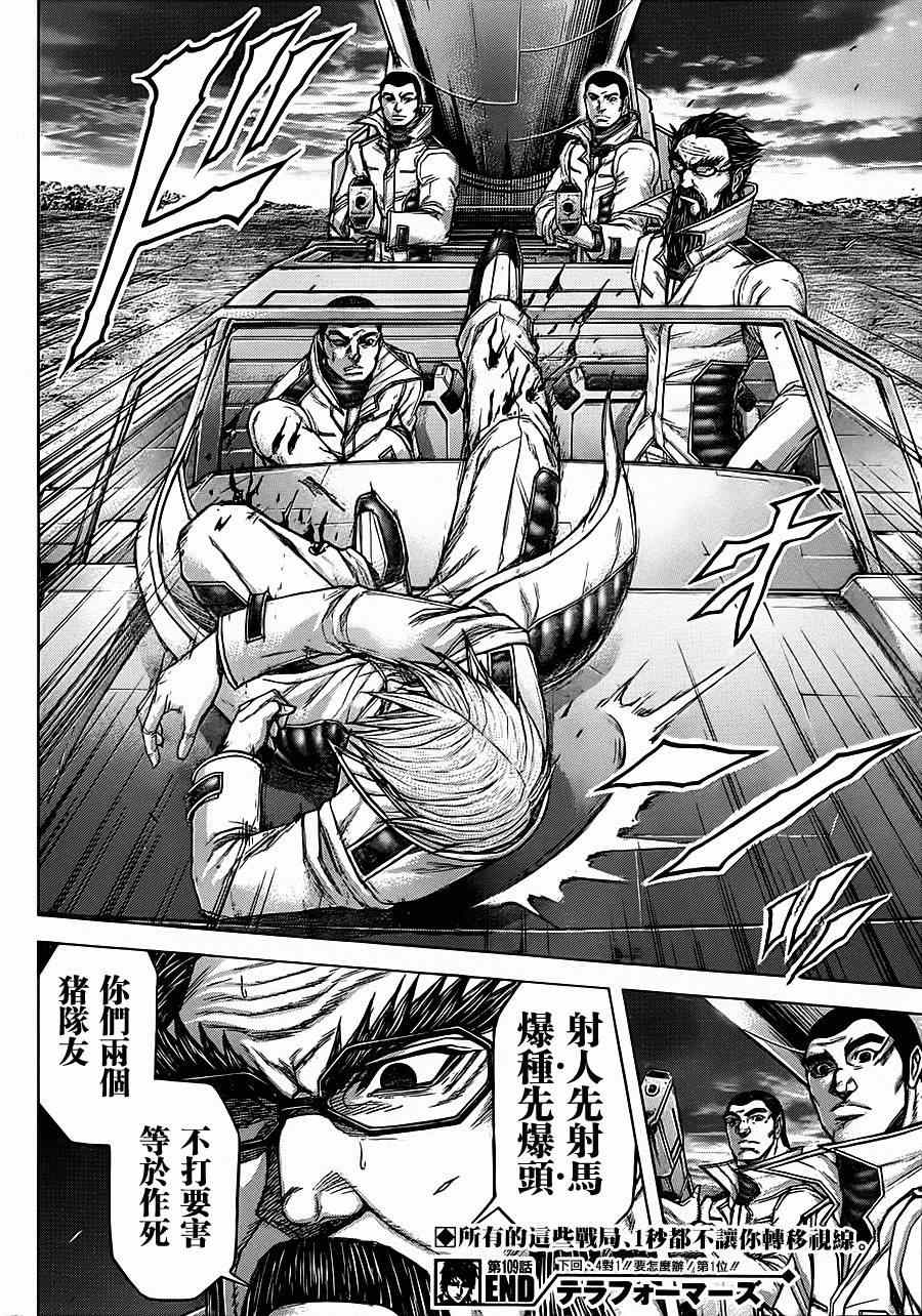 第109话1