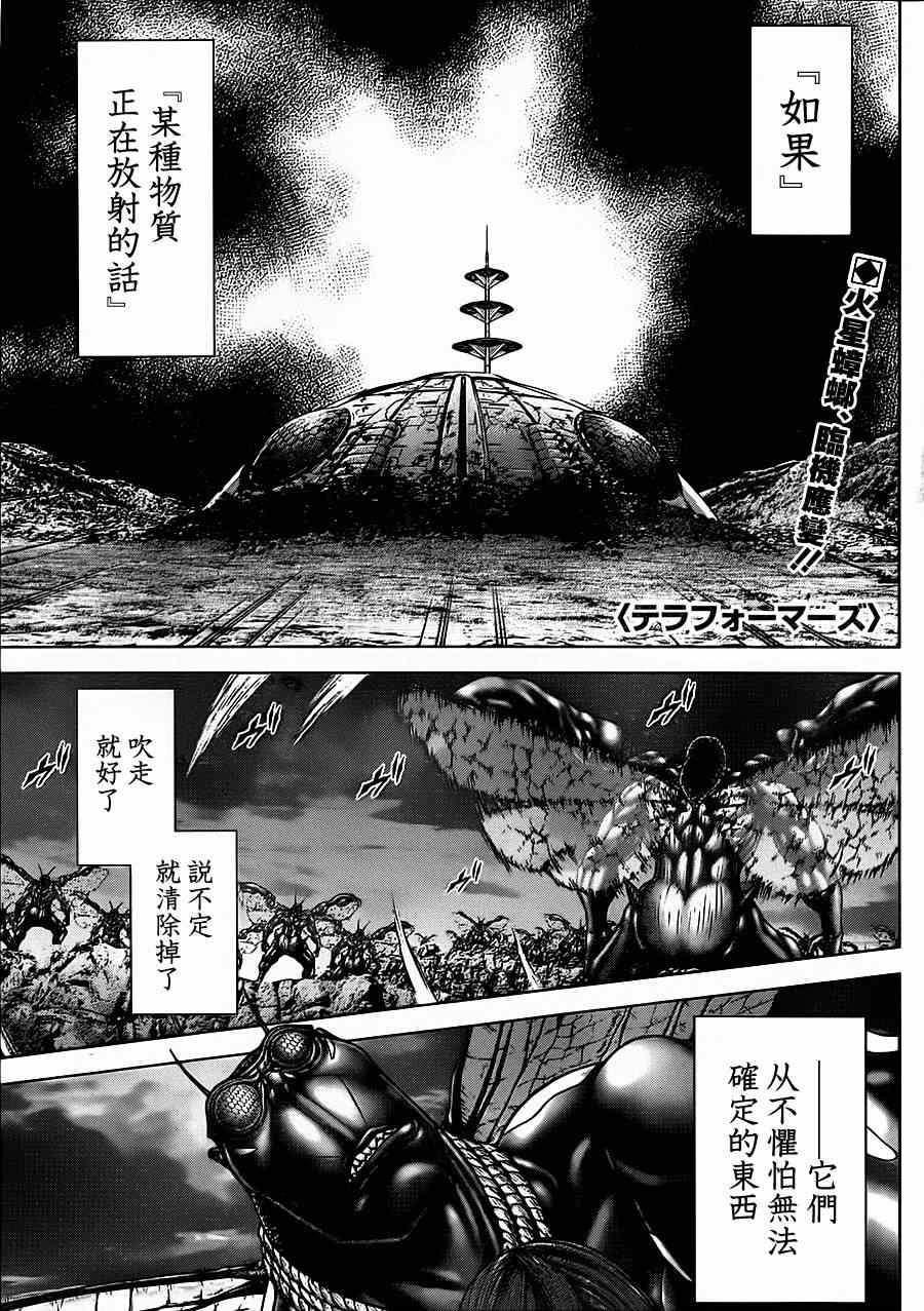 第94话1
